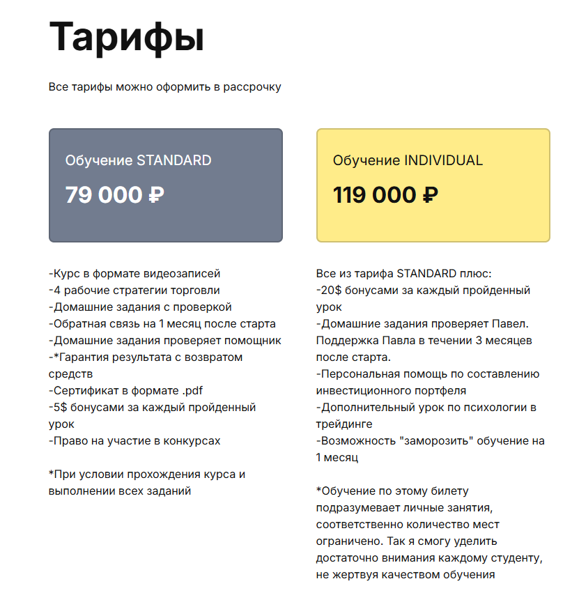 павел литвинов трейдер отзывы реальных людей павел литвинов трейдер отзывы реальных людей