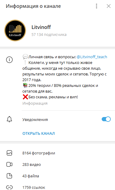 павел литвинов трейдинг криптовалют павел литвинов трейдинг криптовалют
