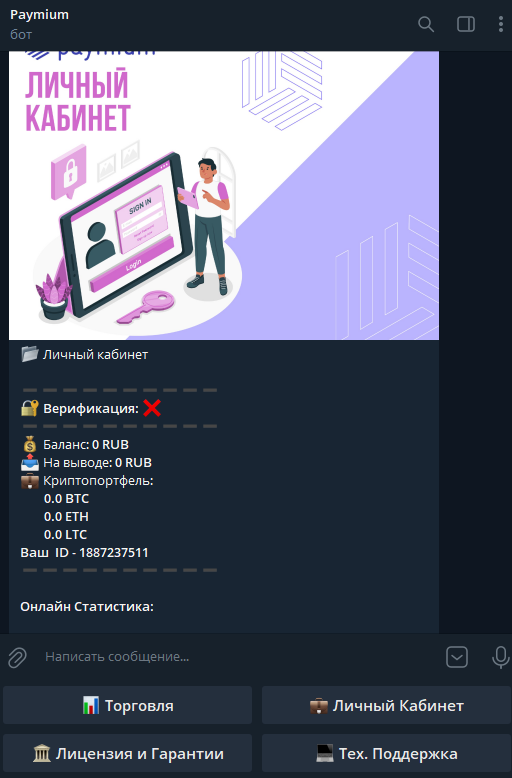 paymium finance bot paymium finance bot