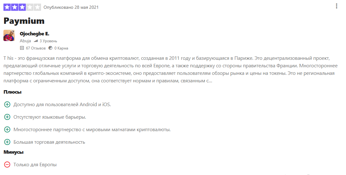 paymium телеграм paymium телеграм