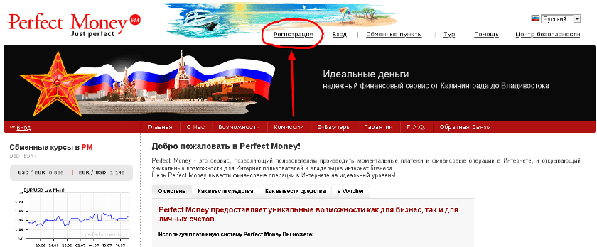 perfect money последние новости perfect money последние новости