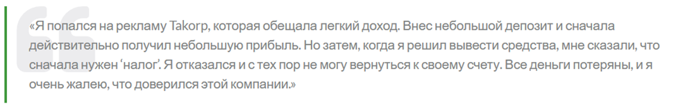 пирамида «Такорп» пирамида «Такорп»