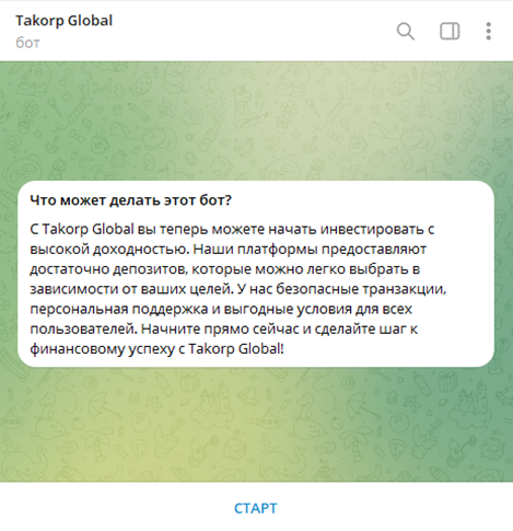 пирамида «Такорп» пирамида «Такорп»