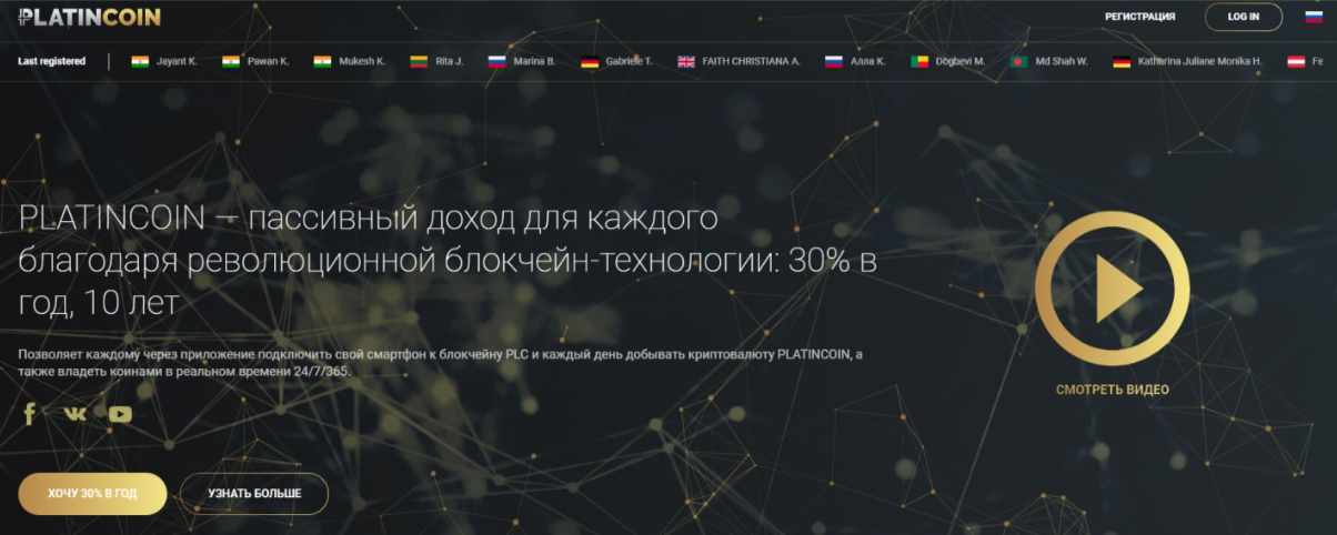 платинкоин платинкоин
