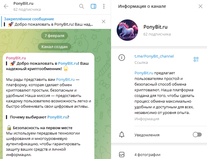 Ponybitru Ponybitru