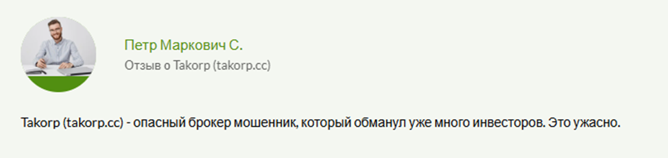 приложение «Такорп» приложение «Такорп»