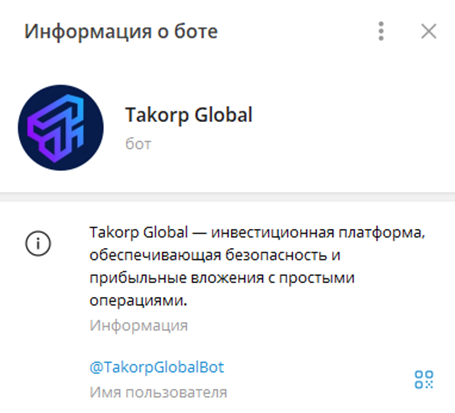 приложение «Такорп» приложение «Такорп»