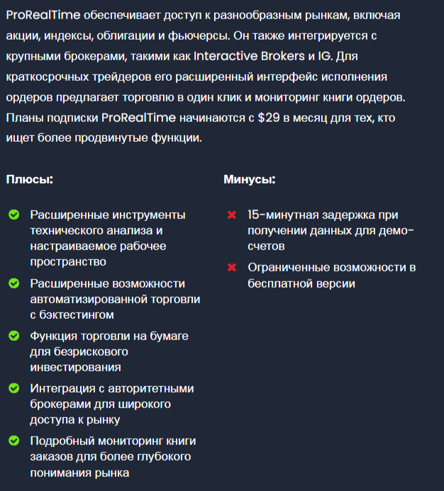 pro real time pro real time