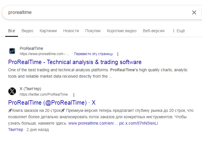 pro real time pro real time