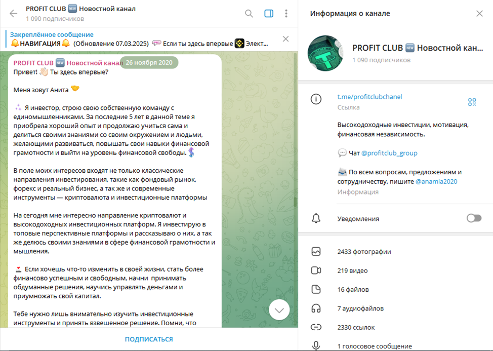 profit club telegram profit club telegram