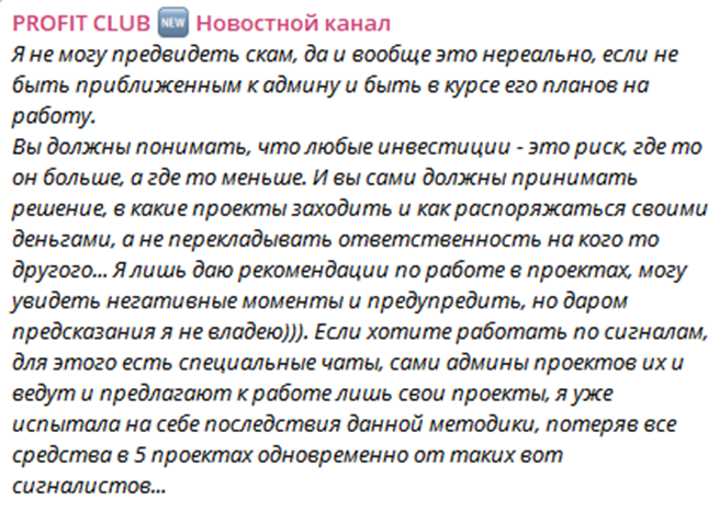 profit club telegram profit club telegram