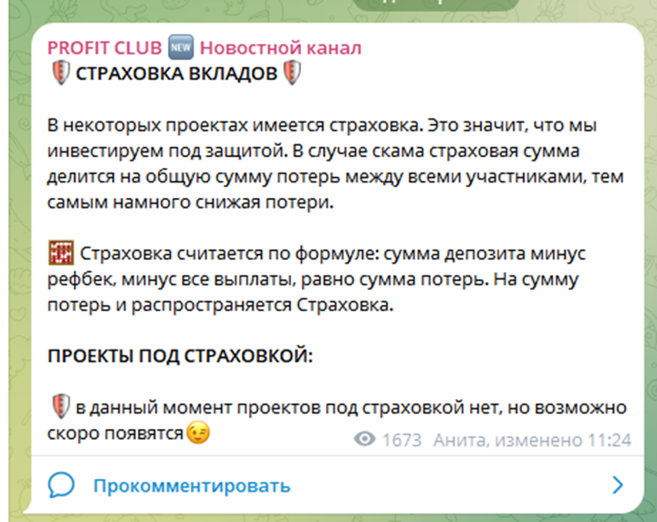 профит клаб профит клаб