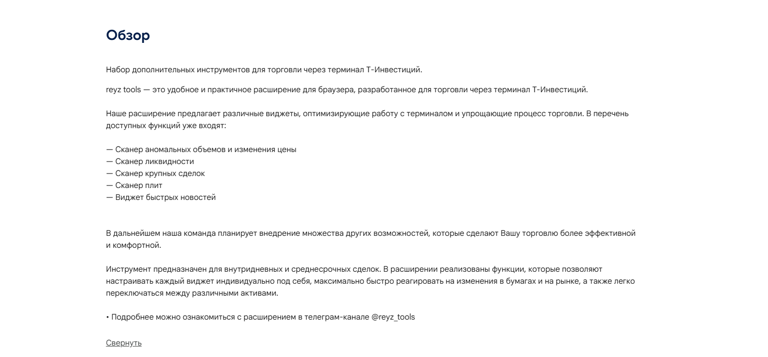 рейз тулс рейз тулс