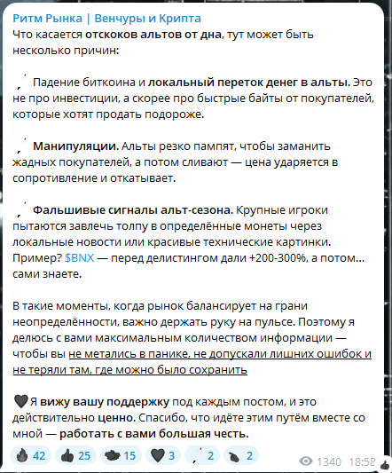 Ритм Рынка Венчуры и Крипта Ритм Рынка Венчуры и Крипта