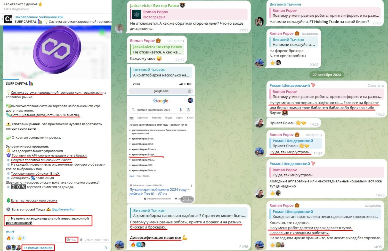 Роман Попов Роман Попов