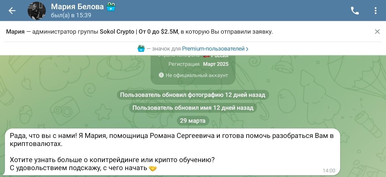 rooman sokol криптовалюта rooman sokol криптовалюта