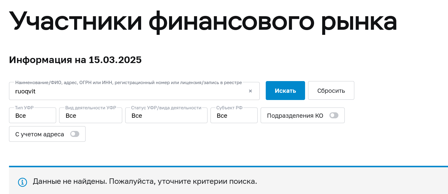 ruoqvit отзывы ruoqvit отзывы