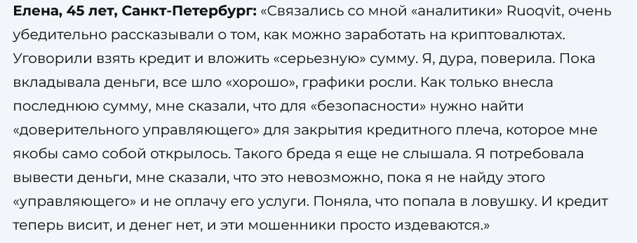 ruoqvit pro ruoqvit pro