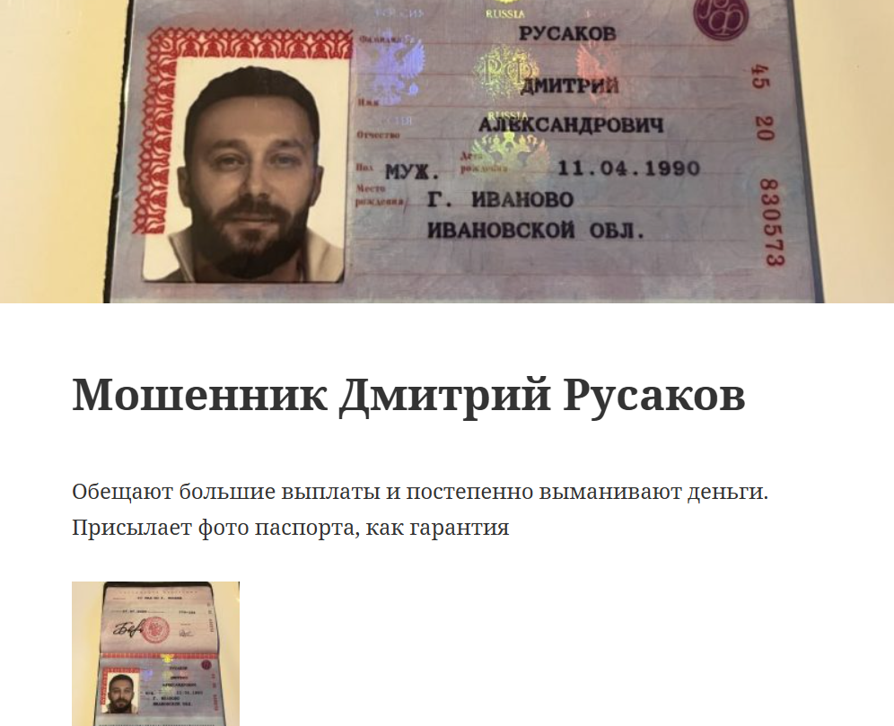 русаков дмитрий александрович русаков дмитрий александрович
