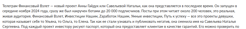 савельева наталья сергеевна умные инвестиции отзывы савельева наталья сергеевна умные инвестиции отзывы