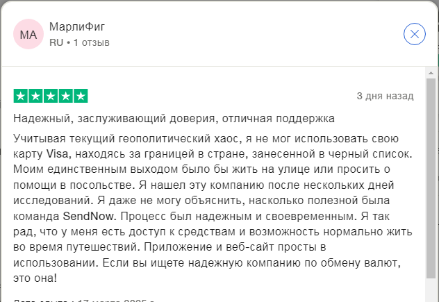 sendnow money отзывы sendnow money отзывы