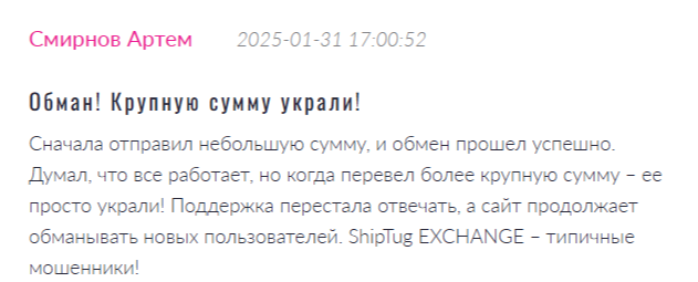 shiptug shiptug
