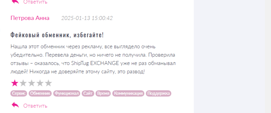 shiptug com обменник shiptug com обменник
