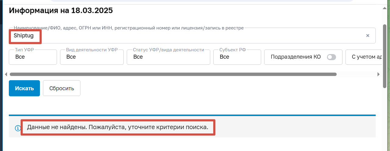 shiptug com отзывы shiptug com отзывы