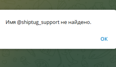 shiptug обменник shiptug обменник