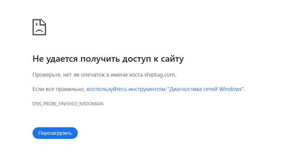 shiptug обменник отзывы shiptug обменник отзывы