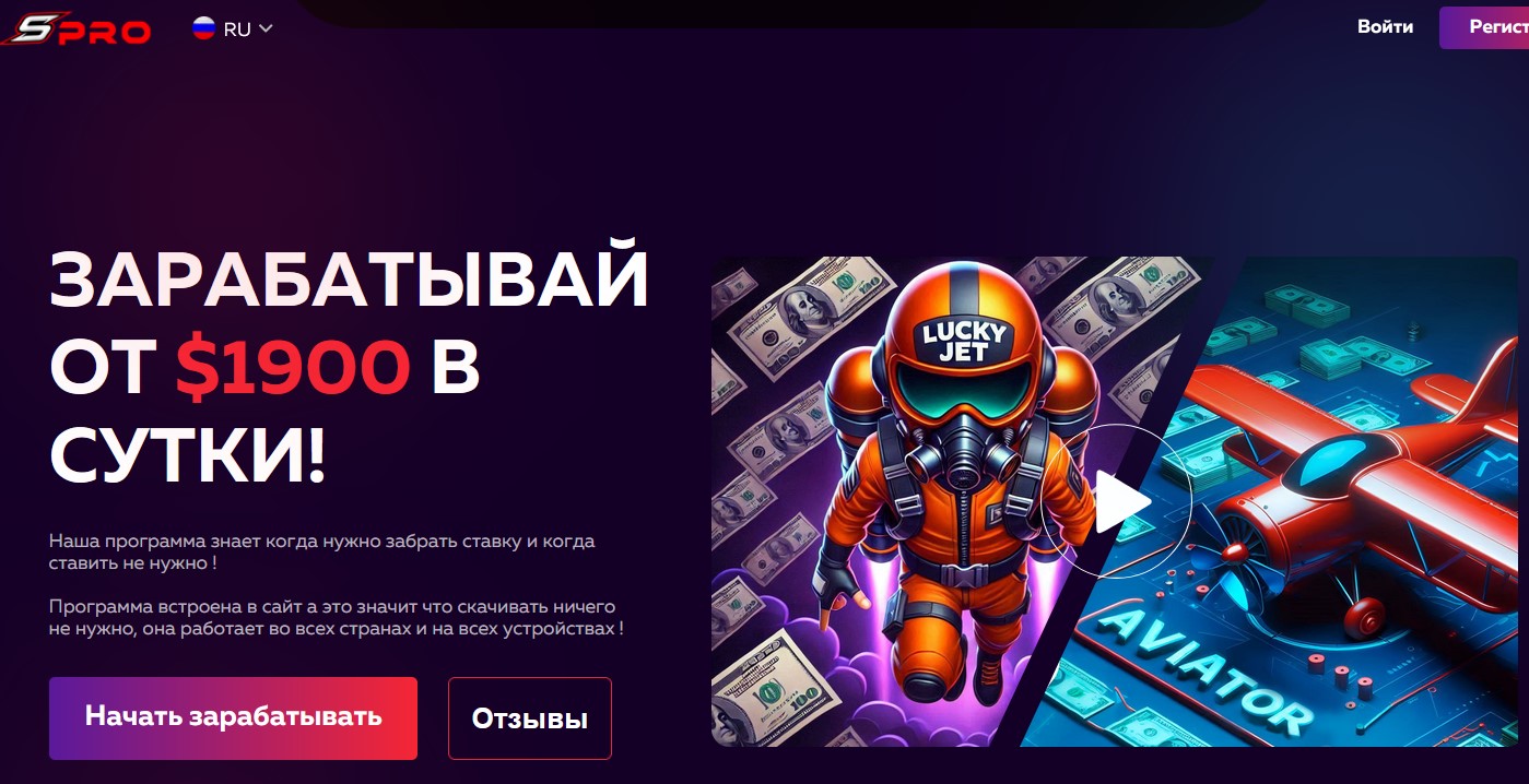 signal pro отзывы signal pro отзывы