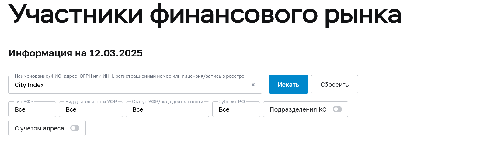 сити индекс сити индекс