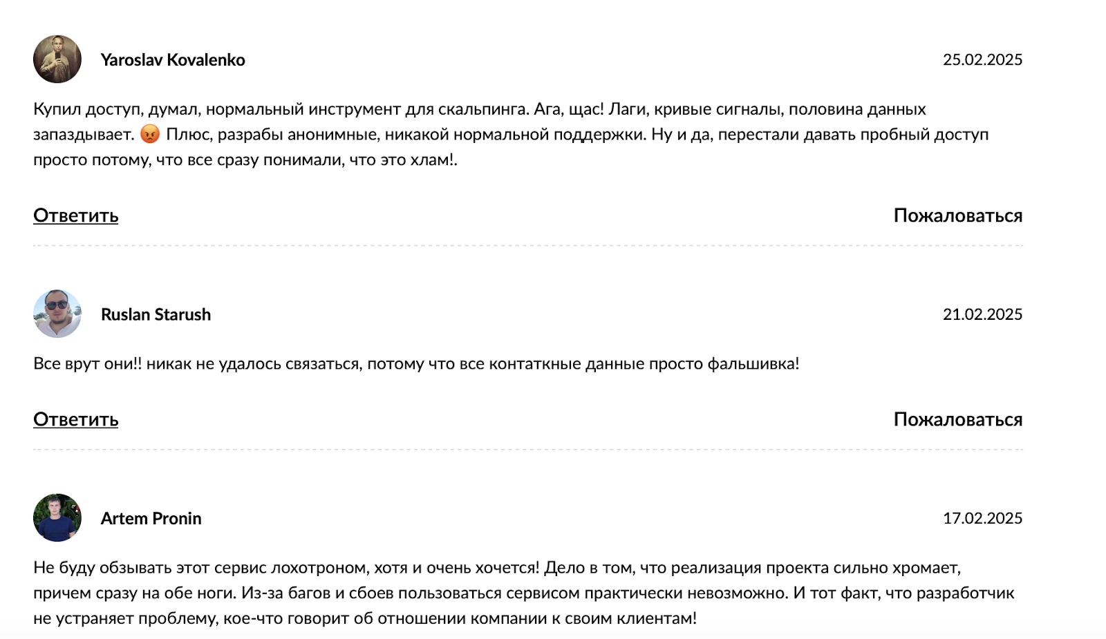 скальп лайф скринер скальп лайф скринер
