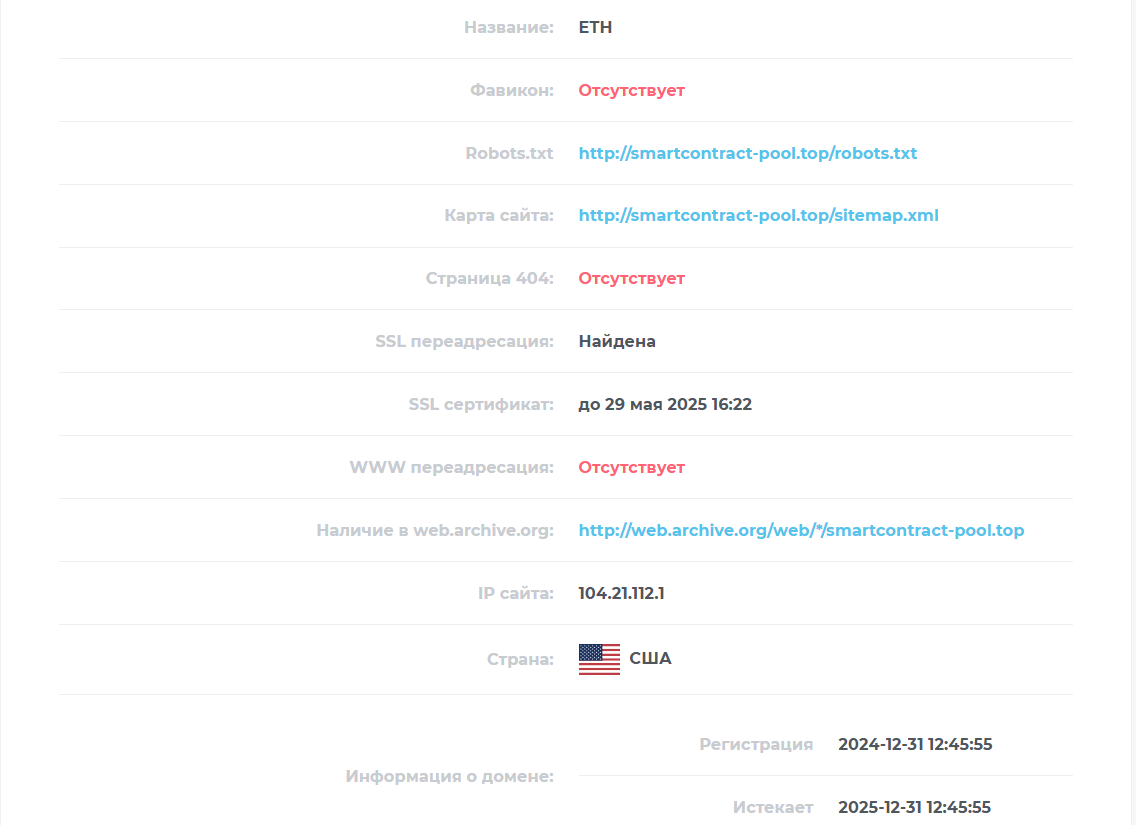smartcontract pool smartcontract pool