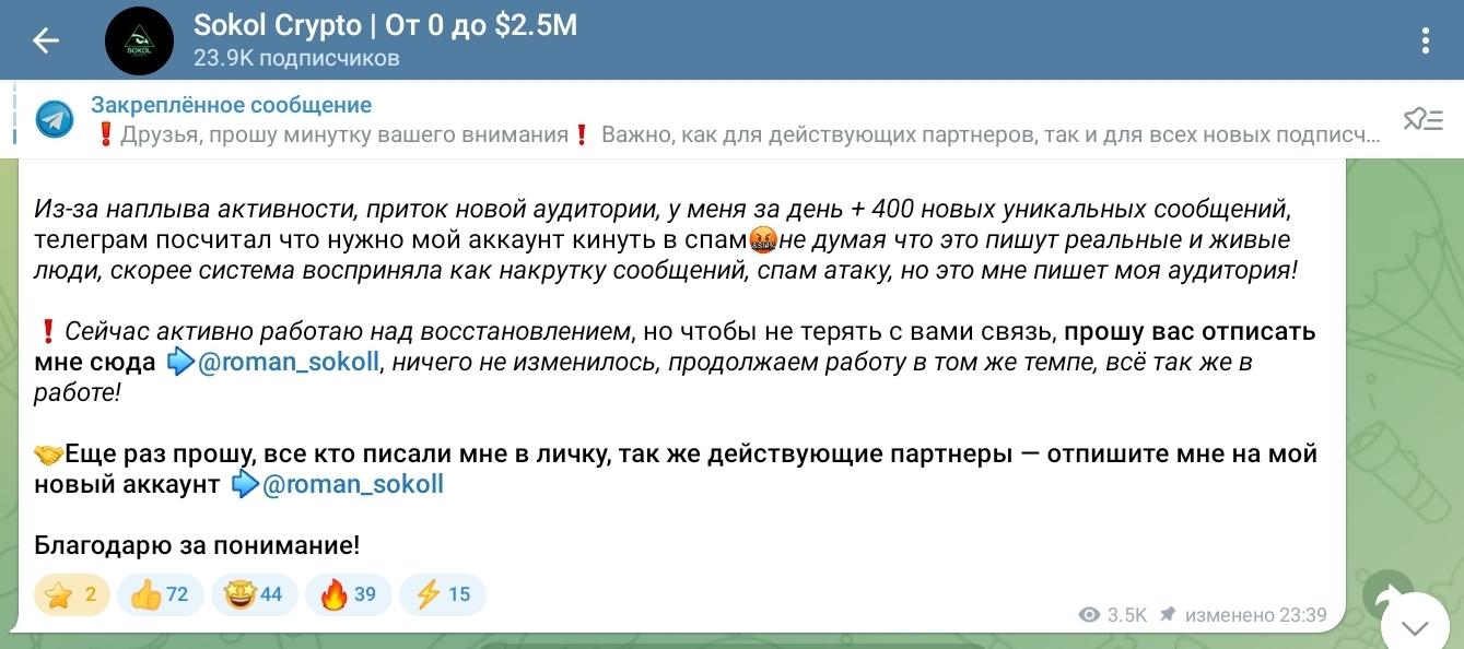 Sokol Crypto Sokol Crypto