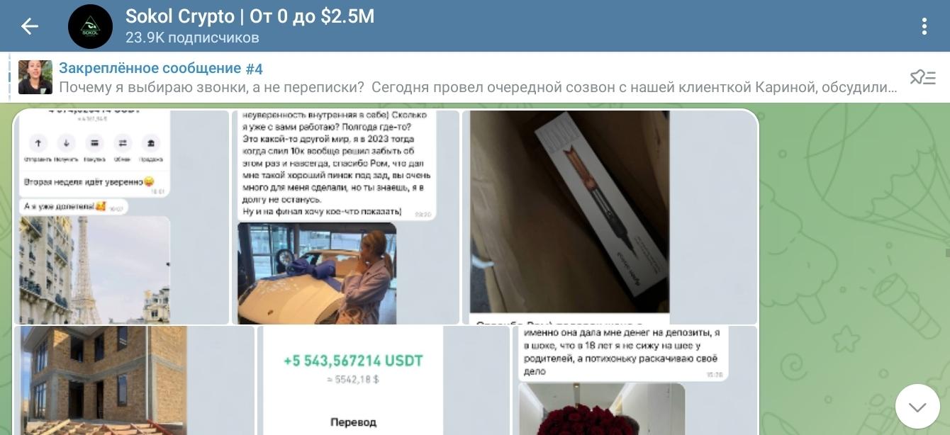 Sokol Crypto Family Sokol Crypto Family