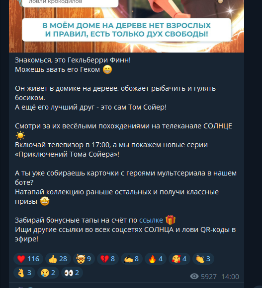 солнце тапалка солнце тапалка