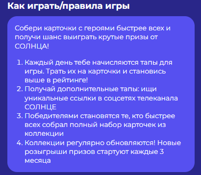 солнце тапалка солнце тапалка