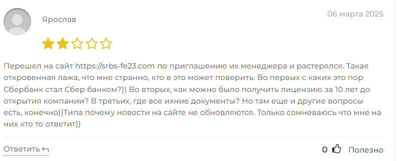 srbs fe23 srbs fe23