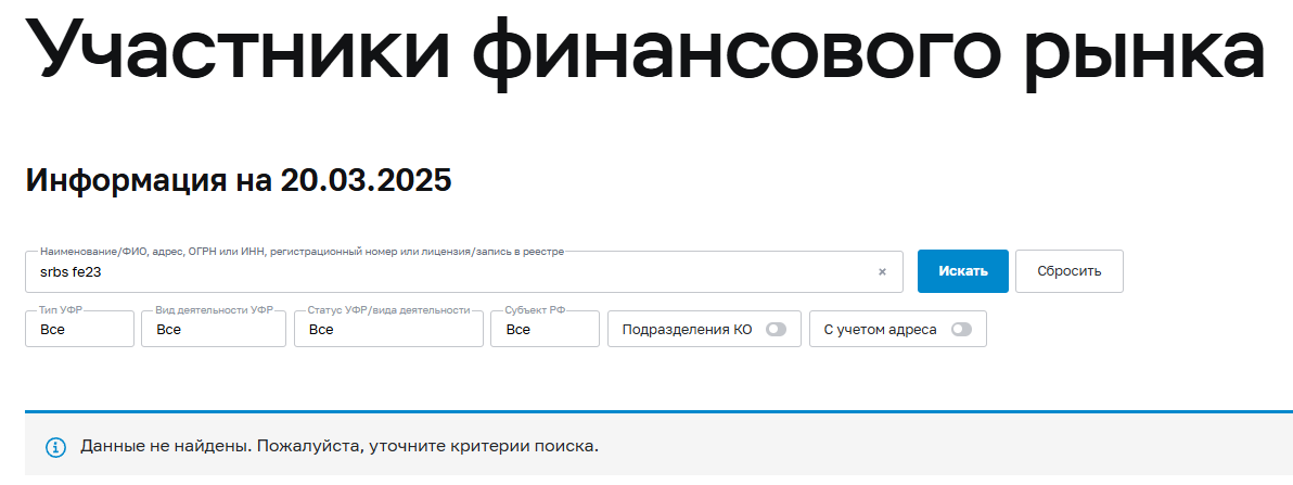 srbs fe23 обменник srbs fe23 обменник