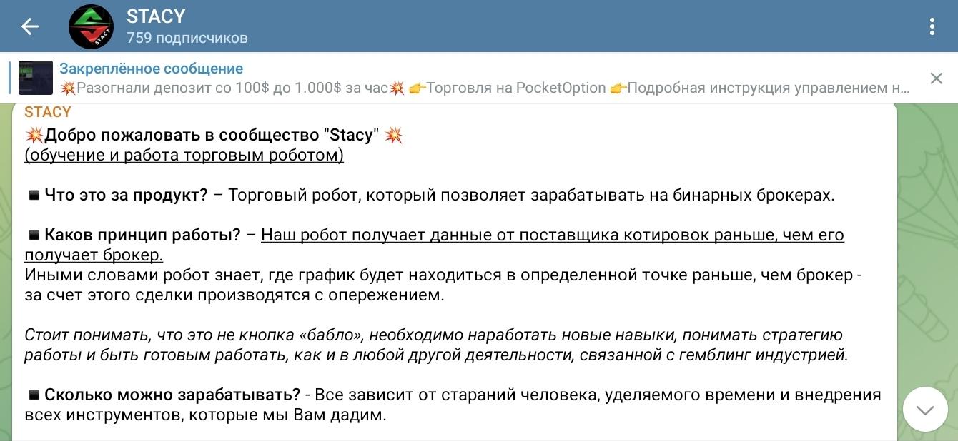 stacy bot stacy bot