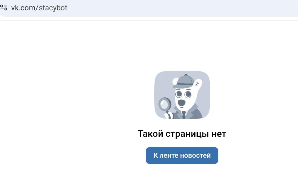 STACY ОБЩЕНИЕ STACY ОБЩЕНИЕ