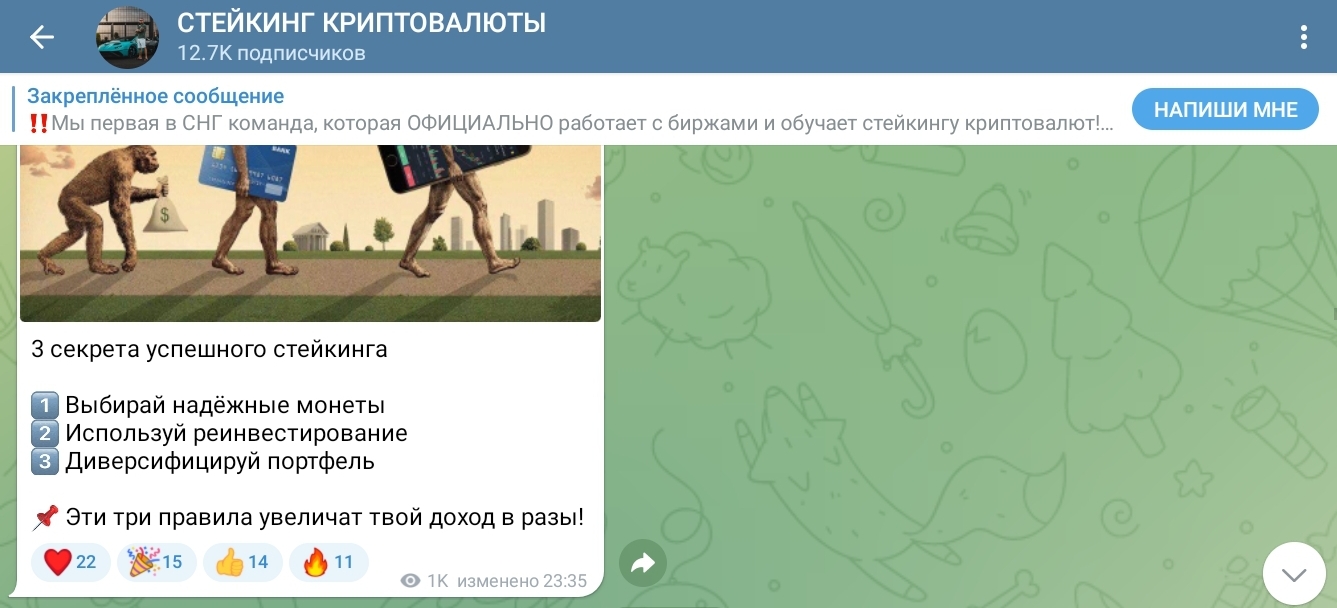 Стейкинг Криптовалюты Стейкинг Криптовалюты