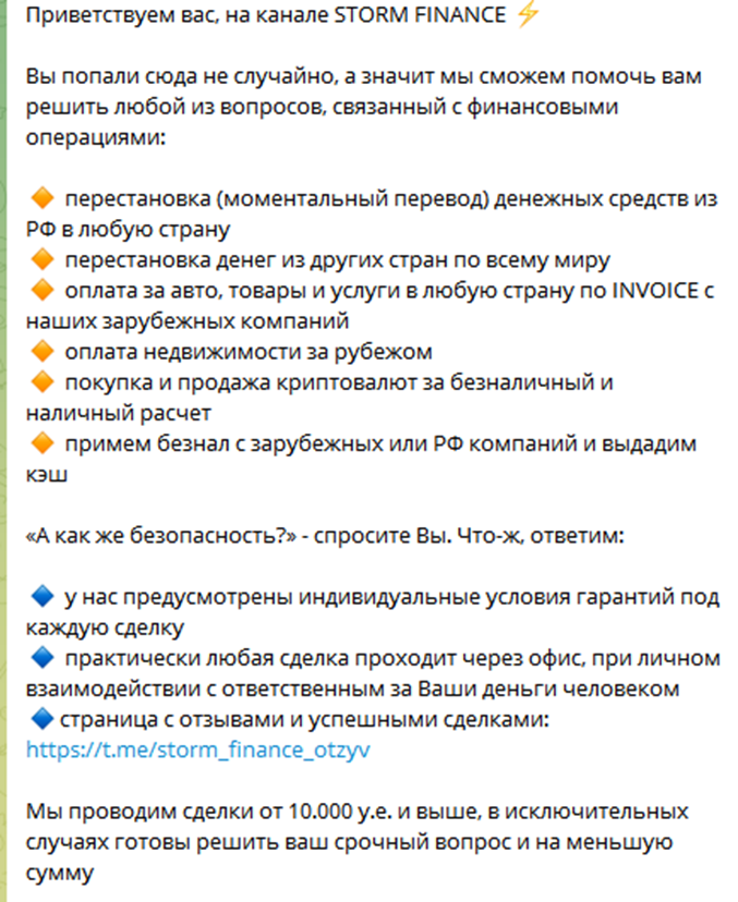 storm finance storm finance