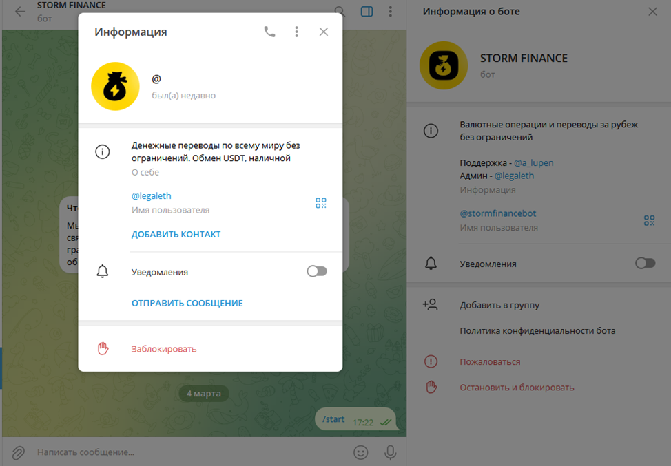 Storm Finance переводы и оплаты по всему миру Storm Finance переводы и оплаты по всему миру