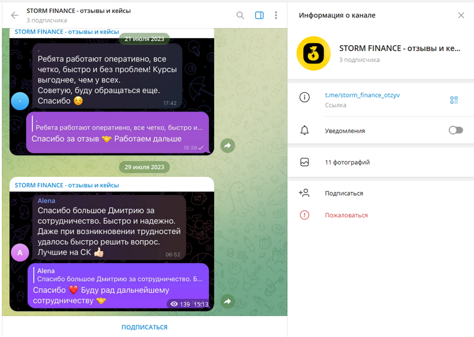 stormfinancebot stormfinancebot