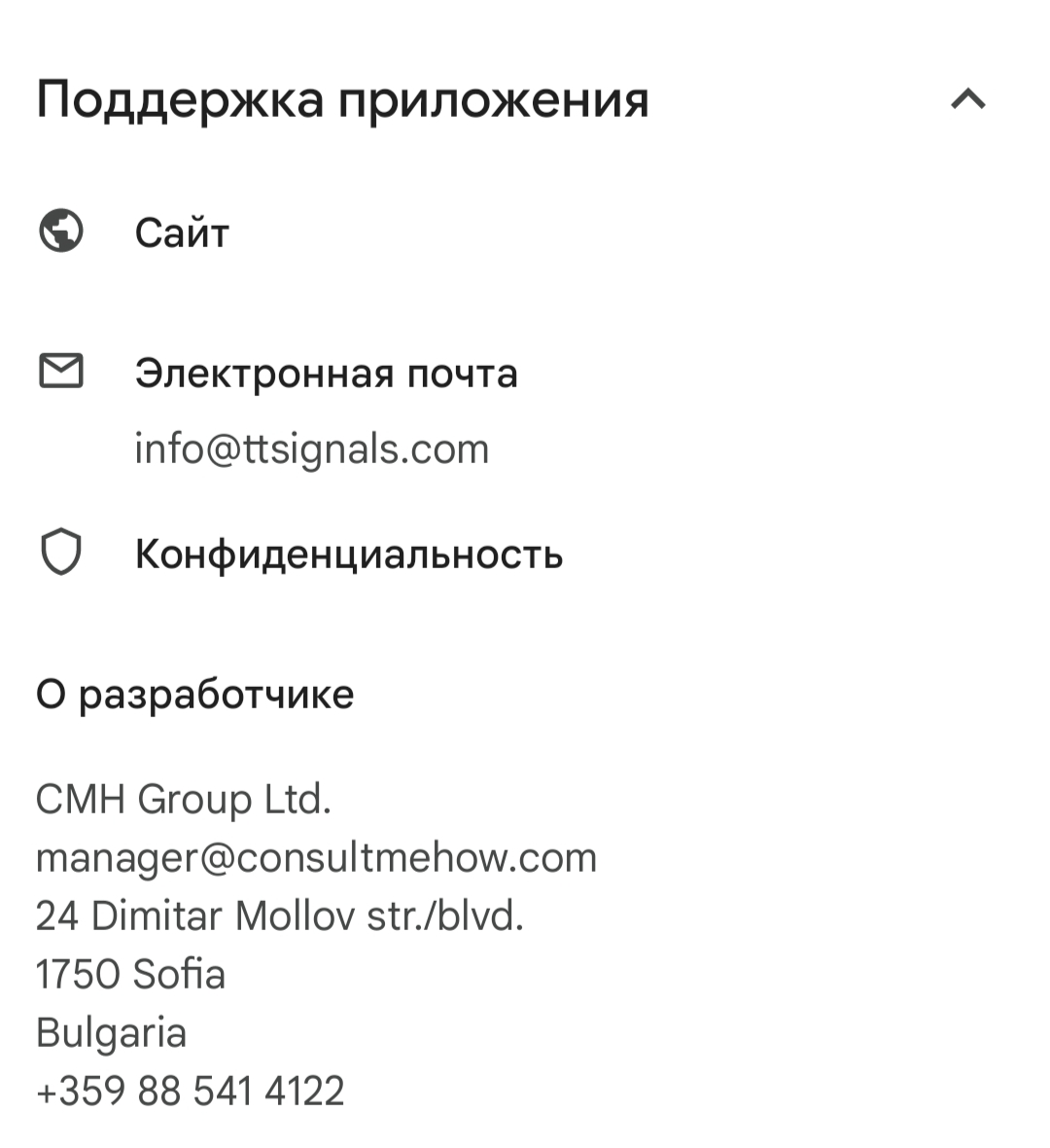 Стс Сигналс отзывы Стс Сигналс отзывы