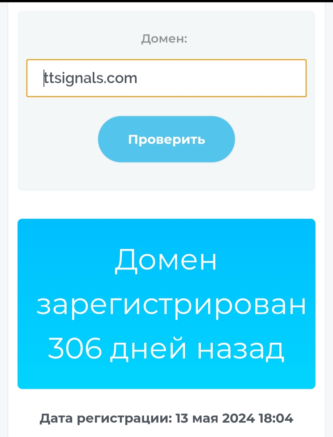 Стс Сигналс отзывы Стс Сигналс отзывы