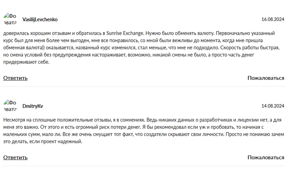sunrise ex обменник sunrise ex обменник