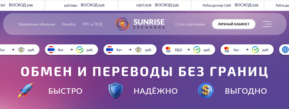 sunriseexchat sunriseexchat